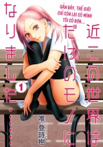saikin-kono-sekai-wa-watashi-dake-no-mono-ni-narimashita