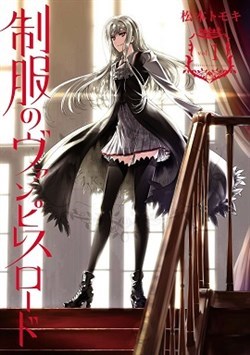 seifuku-no-vampiress-lord