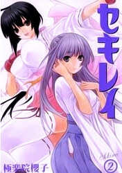 sekirei