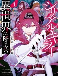 serial-killer-isekai-ni-oritatsu
