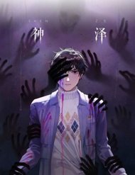 shen-ze