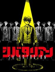 shibatarian