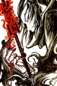 shinobi-no-kuni