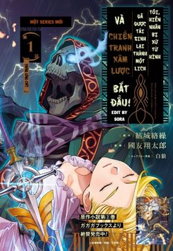 shokei-sareta-kenja-wa-lich-ni-tensei-shite-shinryaku-sensou-wo-hajimaru