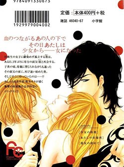 shoujo-no-jikan