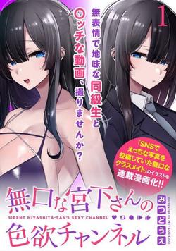silent-miyashitasans-sexy-channel