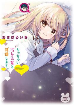 song-chung-voi-senpai-kiem-ban-gai-nho-nhan-cua-toi
