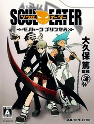 soul-eater
