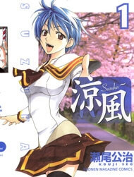 suzuka