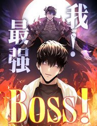 ta-la-boss-manh