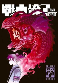 tank-chair