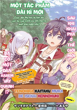 tenohira-kaitaku-mura-de-isekai-kenkokuki-fueteku-yometachi-to-nonbiri-mujintou-life