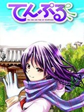 tenpuru