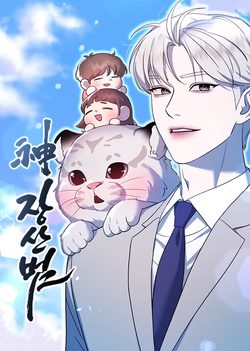 than-ho-jangsan