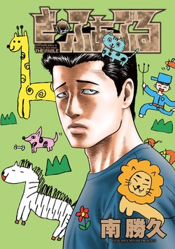 the-fable-omakes