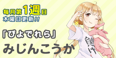 the-idolmster-cinderella-girls-shuffle-piyoderera