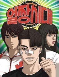 thoi-dai-ulzzang
