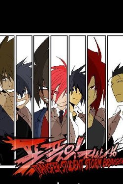 transfer-student-storm-bringer-reboot