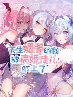 troi-sinh-mi-cot-ta-bi-do-nhi-yandere-de-mat-toi