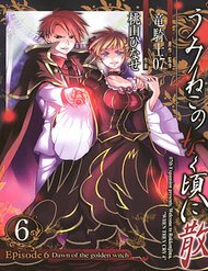 umineko-no-naku-koro-ni-chiru-episode-6-dawn-of-the-golden-witch