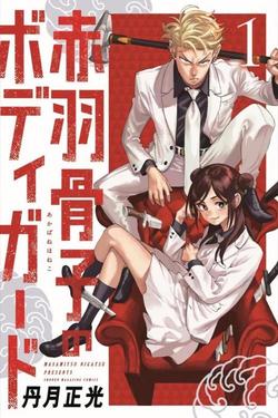 ve-si-cua-akabane-honeko
