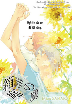 watashi-to-watashi