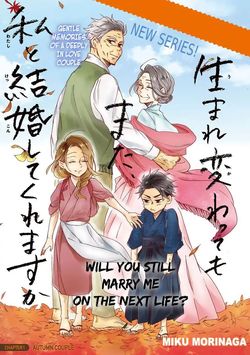 will-you-marry-me-again-if-you-are-reborn