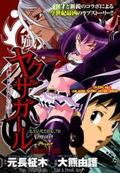 yakuza-girl