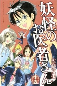 youkai-doctor-bac-si-ma-gioi