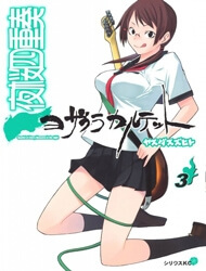 yozakura-quartet