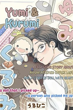 yumi-to-kurumi