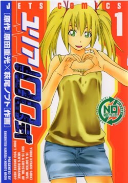 yuria-100-shiki