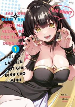 yuusha-to-yobareta-nochi-ni-soshite-musou-otoko-wa-kazoku-wo-tsukuru