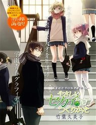 a-method-to-make-the-gentle-world