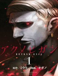 aku-no-higan