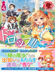 ar_drop04_cover+obi
