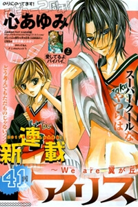 alice-38-c
