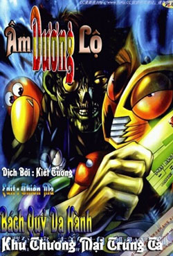 am-duong-lo