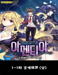 amentia