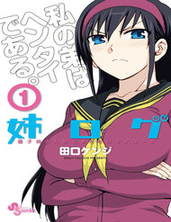 ane-log-moyako-neesan-no-tomaranai-monologue