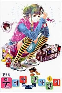 anh-nang-choi-chang