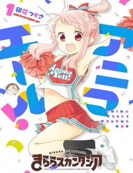 anima-yell-1