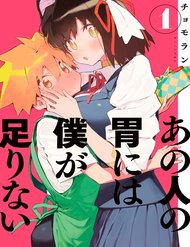 ano-hito-no-i-ni-wa-boku-ga-tarinai