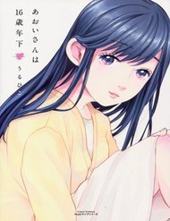 aoisan-nho-hon-toi-16-tuoi