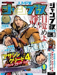 assassins-creed-4-black-flag-kakusei