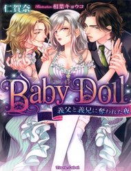 baby-doll