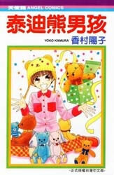 beloved-teddy-bear