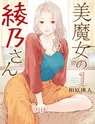 bimajyo-no-ayanosan-1