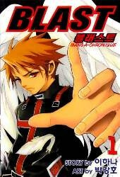 blast