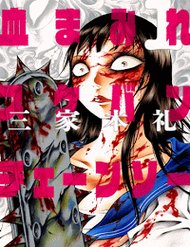 chimamire-sukeban-chainsaw